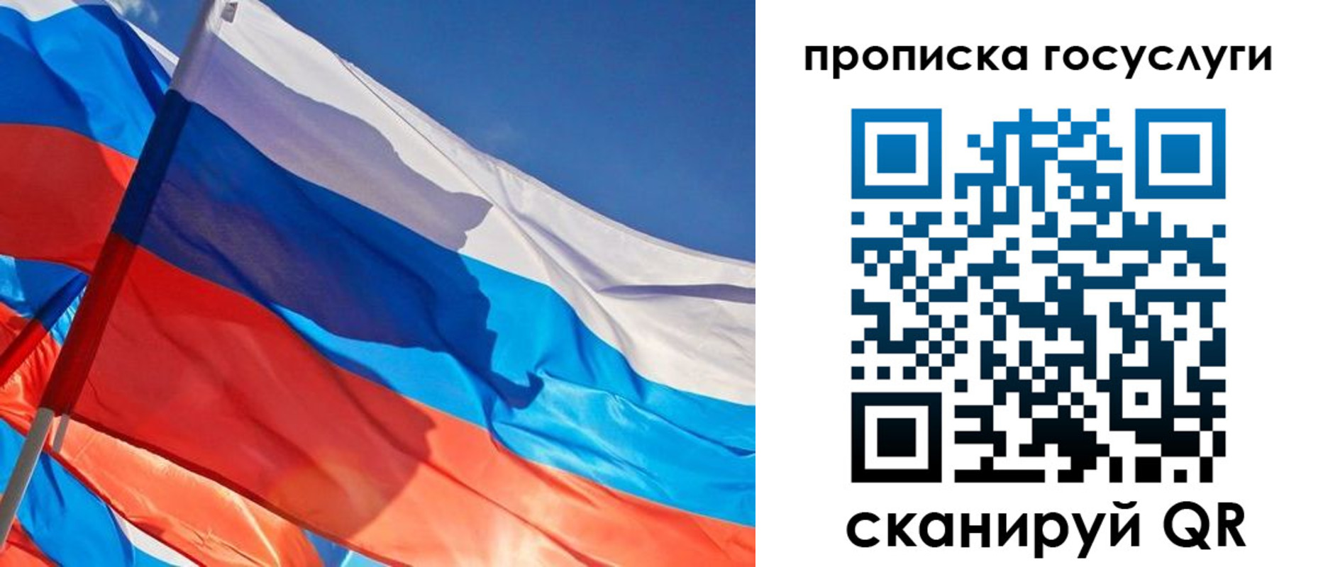 временная регистрация госуслуги в Свердловской области