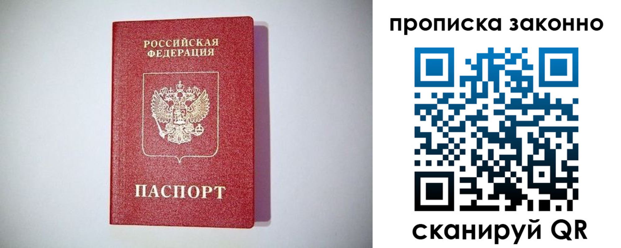 прописка для школы в Свердловской области