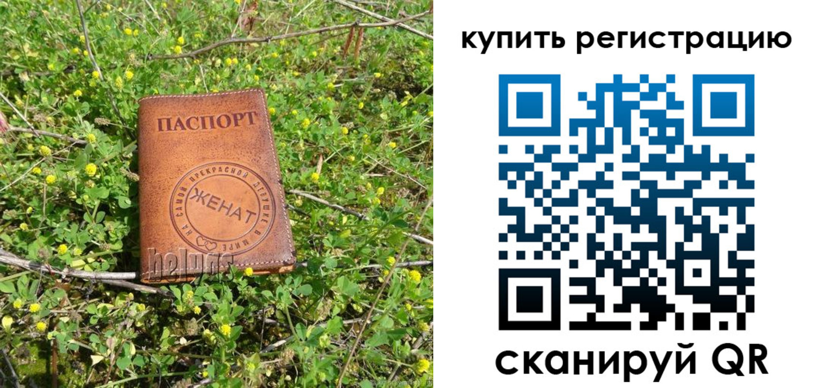 регистрация для дет. сада в Свердловской области