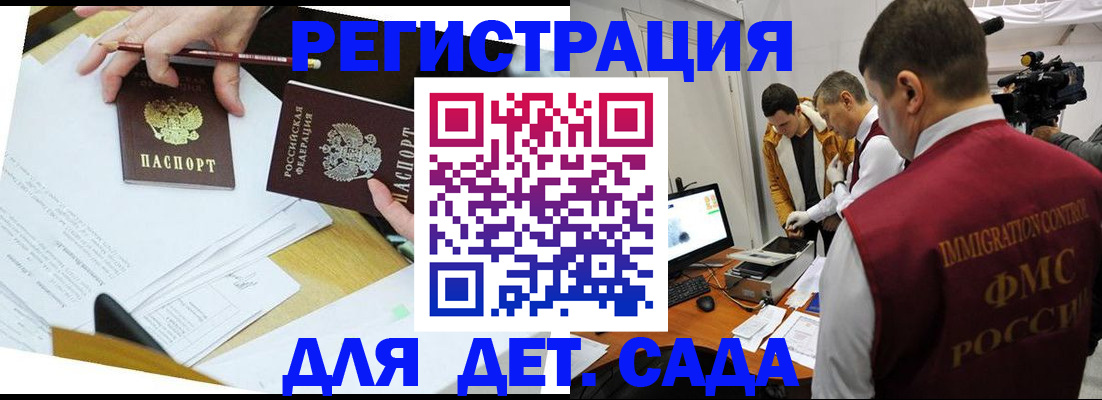 прописка для военкомата в Свердловской области