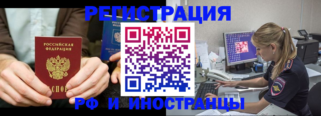прописка от собственника в Свердловской области