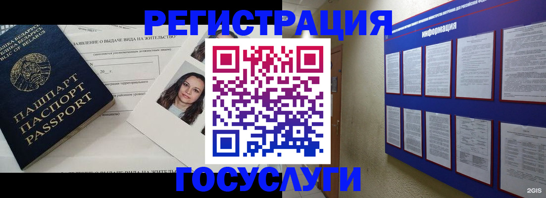 временная регистрация для всех в Свердловской области