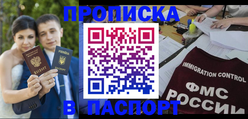 прописка иностранных граждан в Свердловской области