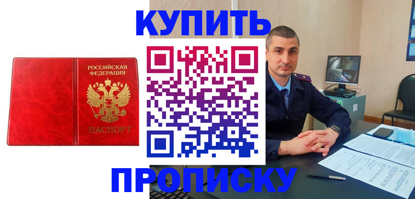 регистрация в Свердловской области