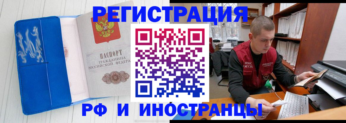 прописка для кредита в Свердловской области