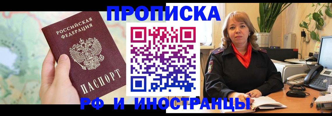 прописка для школы в Свердловской области