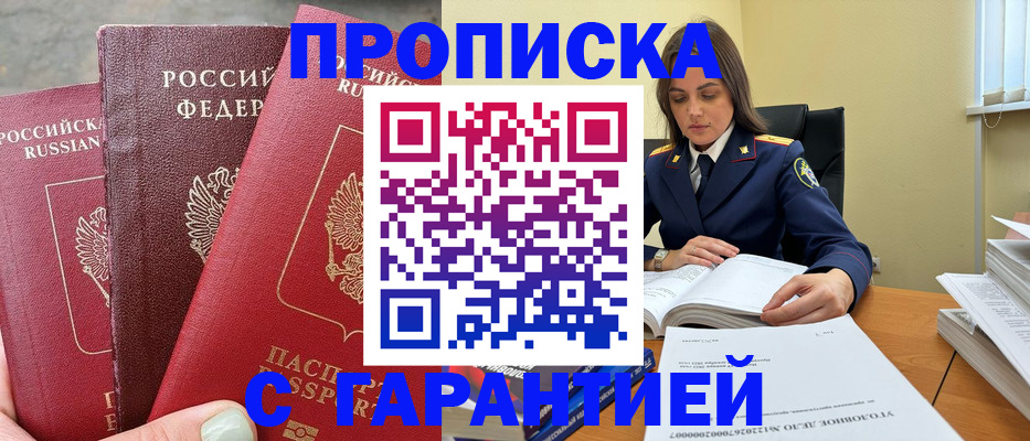 прописка ребенка в Свердловской области